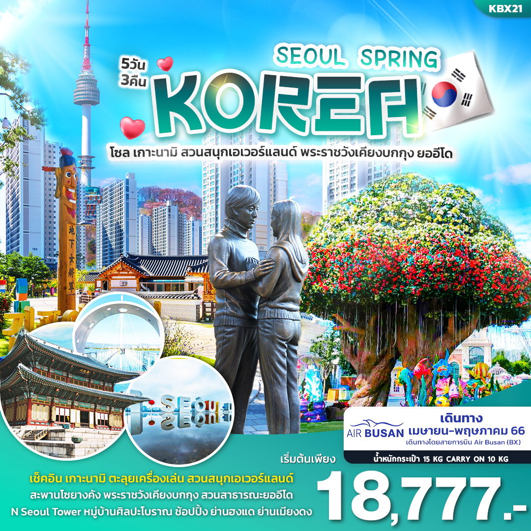 KOREA SEOUL SPRING